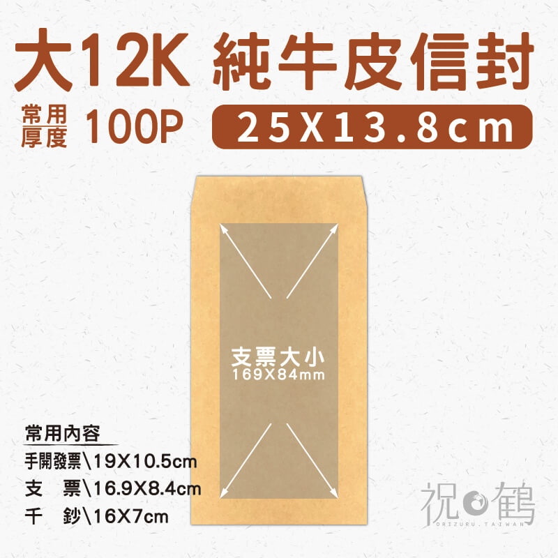 【純牛皮】大12K