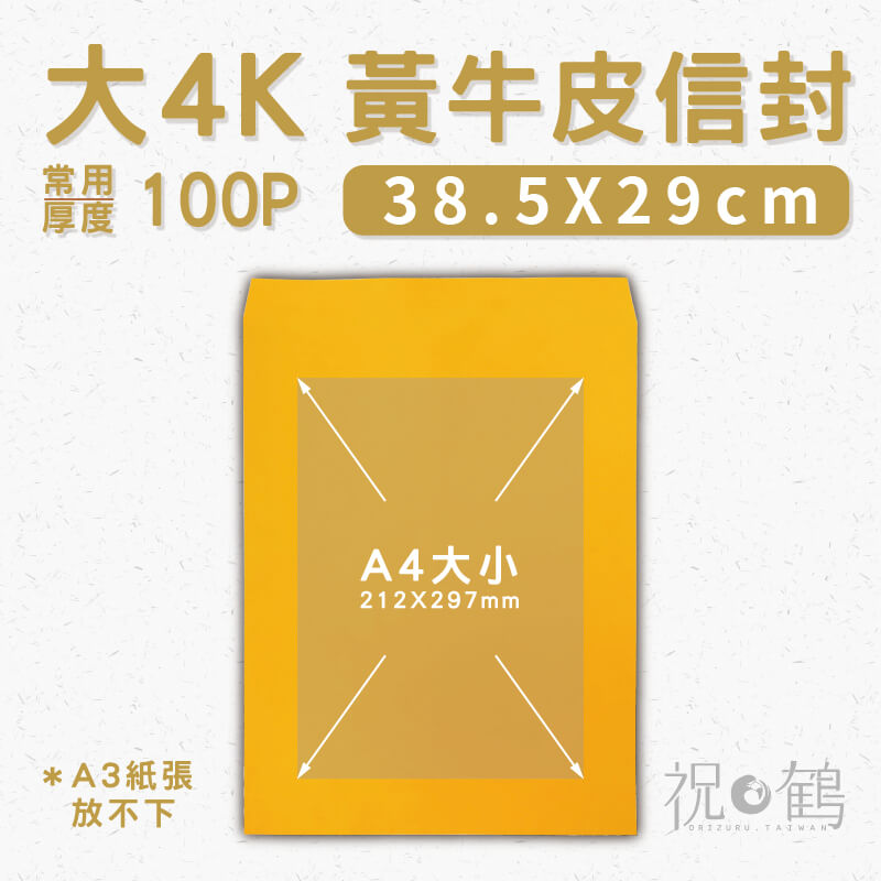 【黃牛皮】大4K